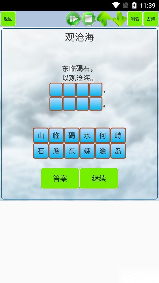 游戏截图