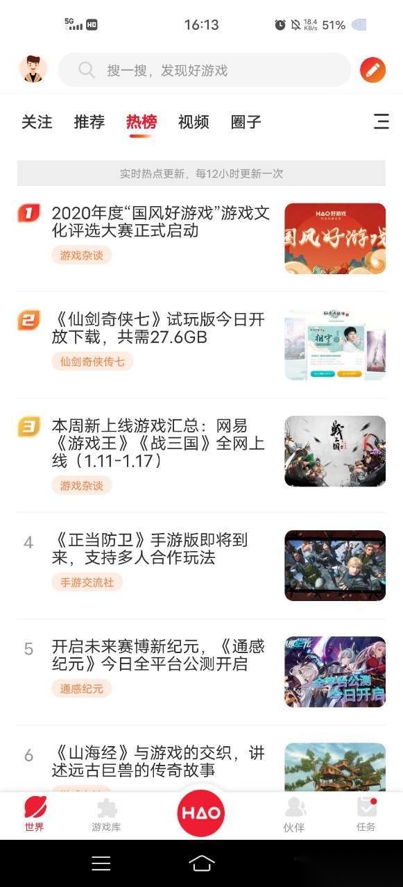 好游戏