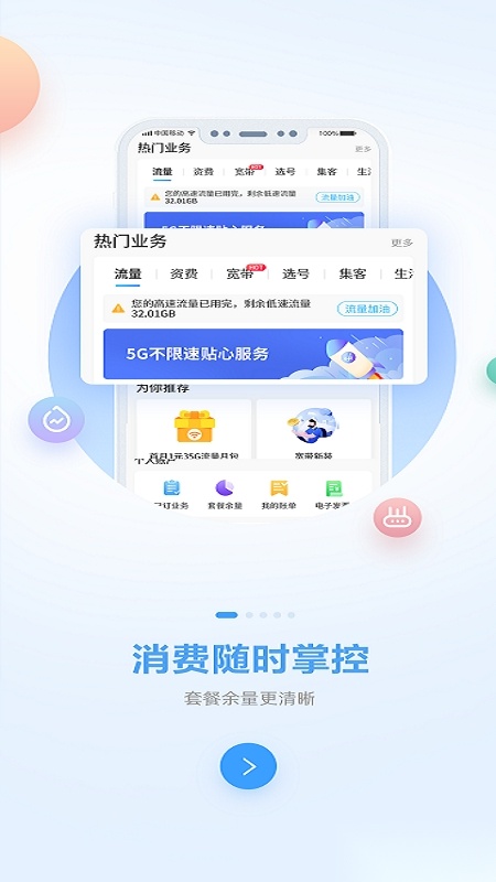 中国移动广西-图2