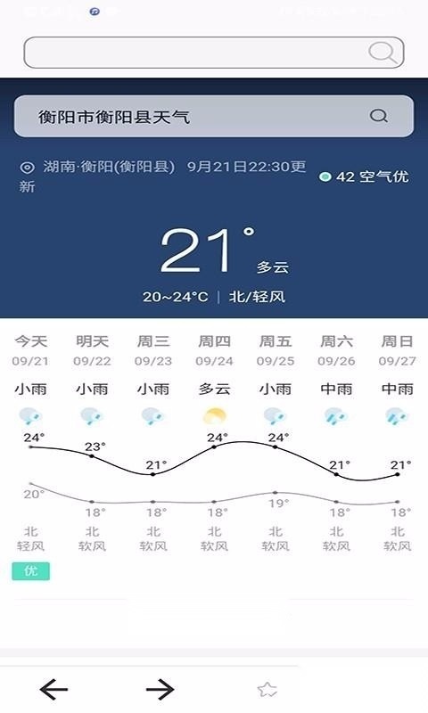 杆星浏览器图1
