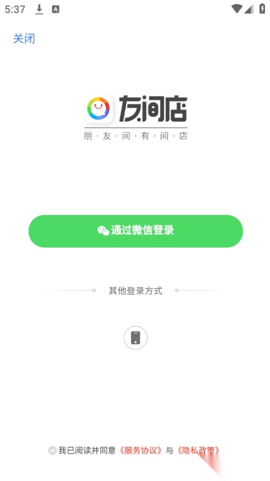 友间店图7