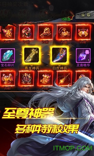 神游记安卓版图1