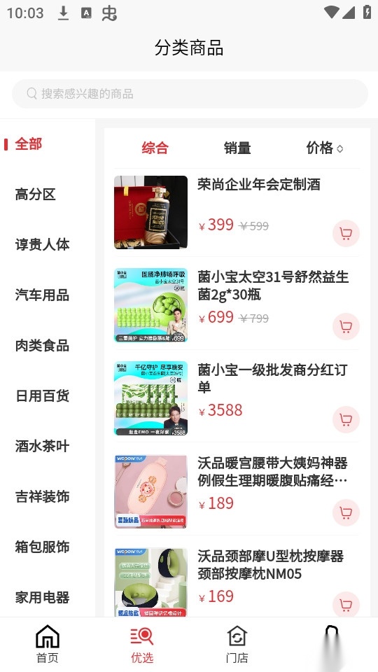 直来购图3