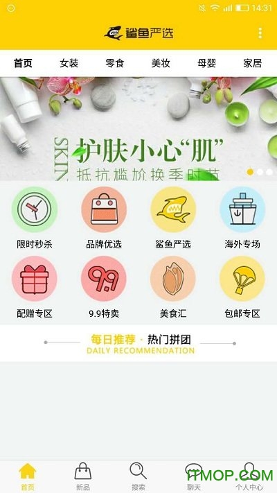 鲨鱼严选商城