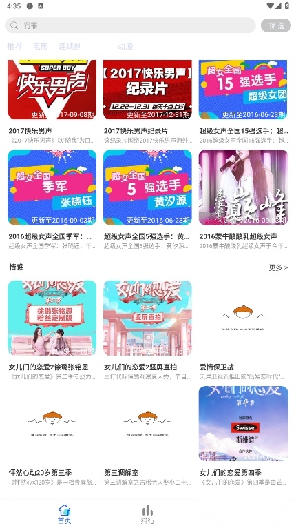 心星影视