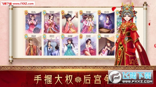后宫升职记特别版图2