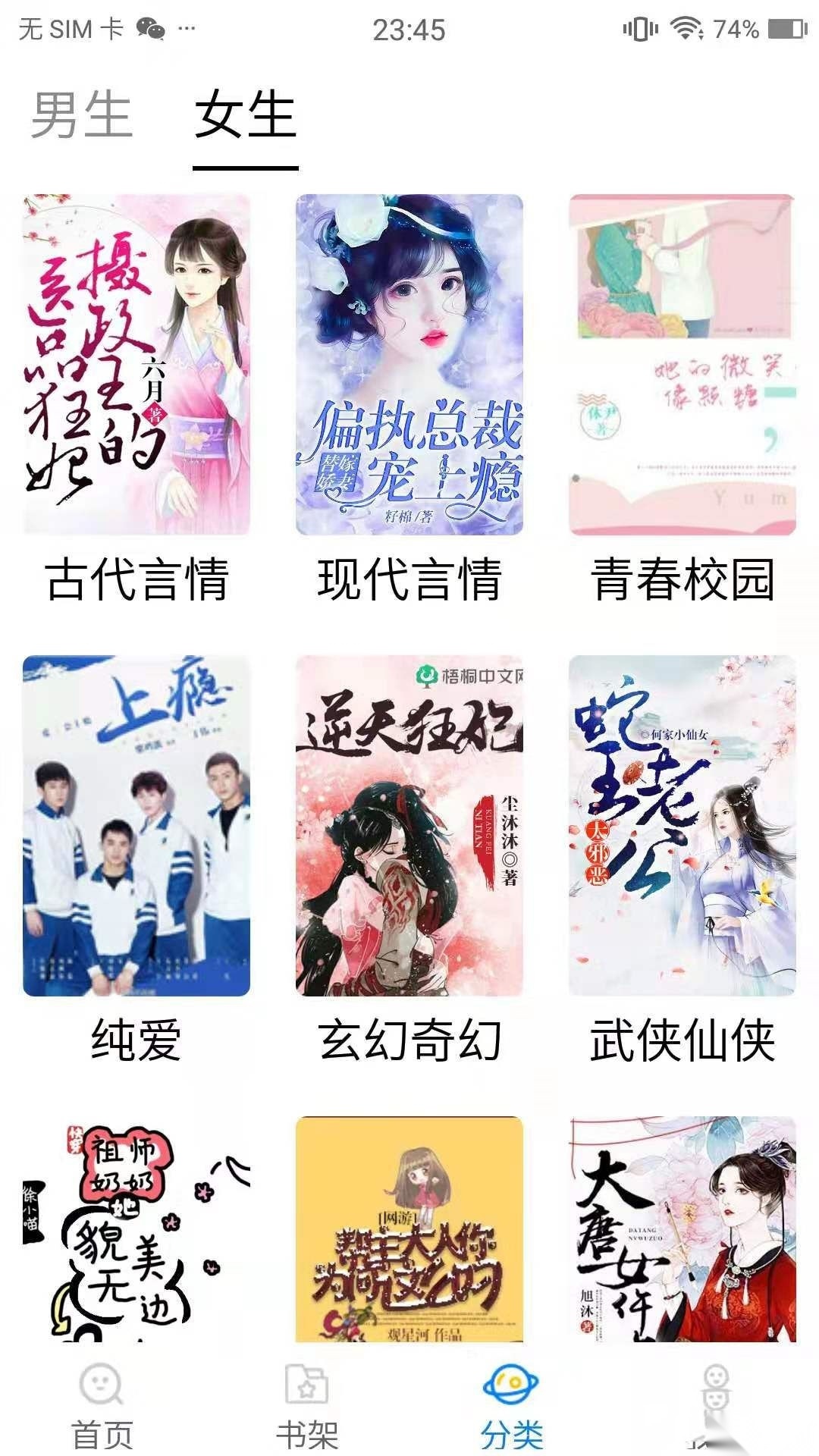 搜书帝最新版