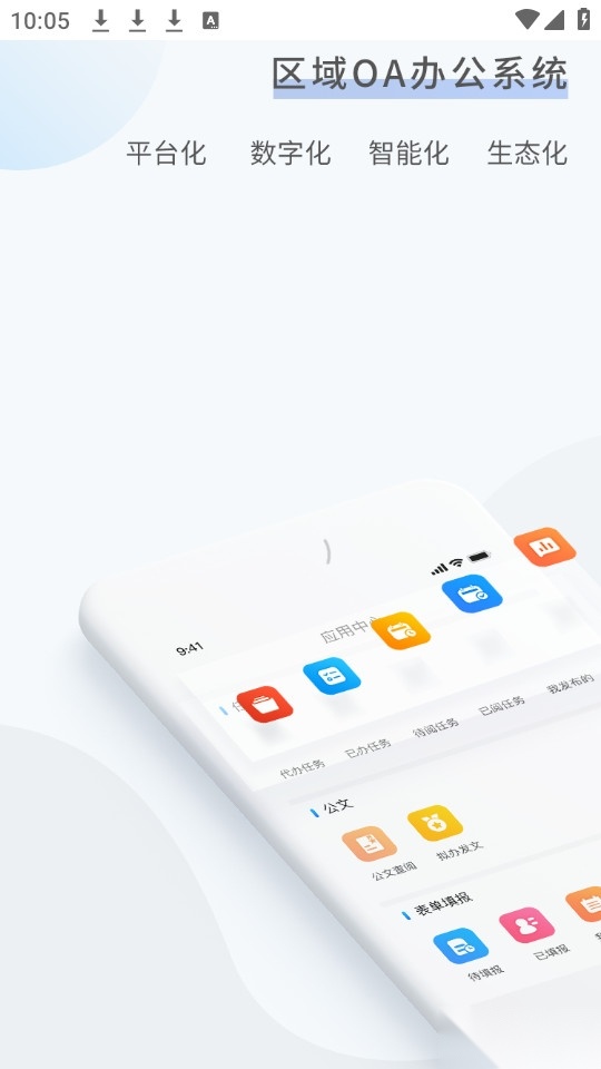 湘江新区教育云服务平台手机免费版图3