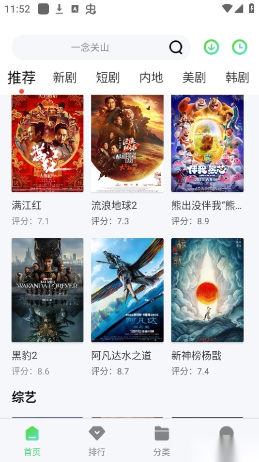 半米影视图6