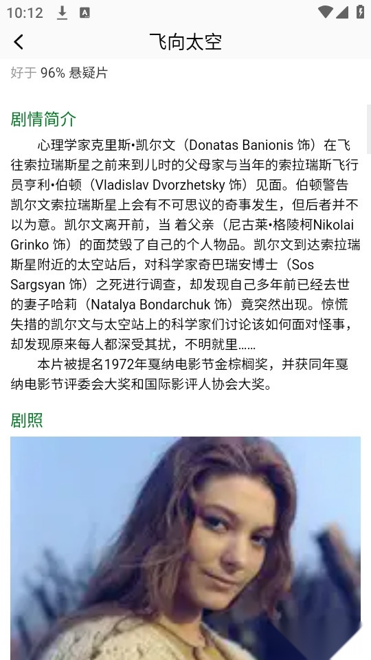 奇优影评