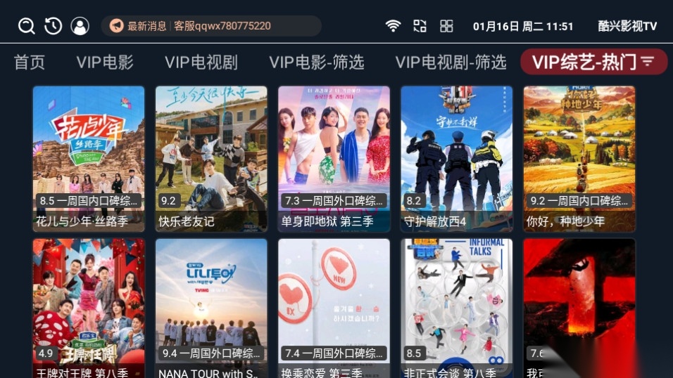 酷兴影视TV图2