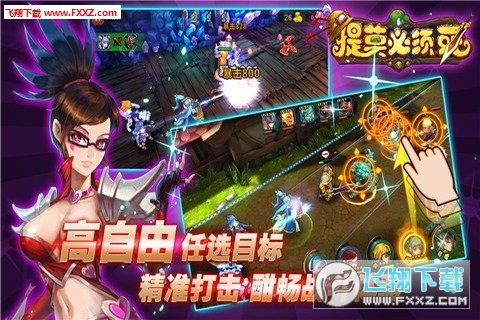 提莫必须死安卓版