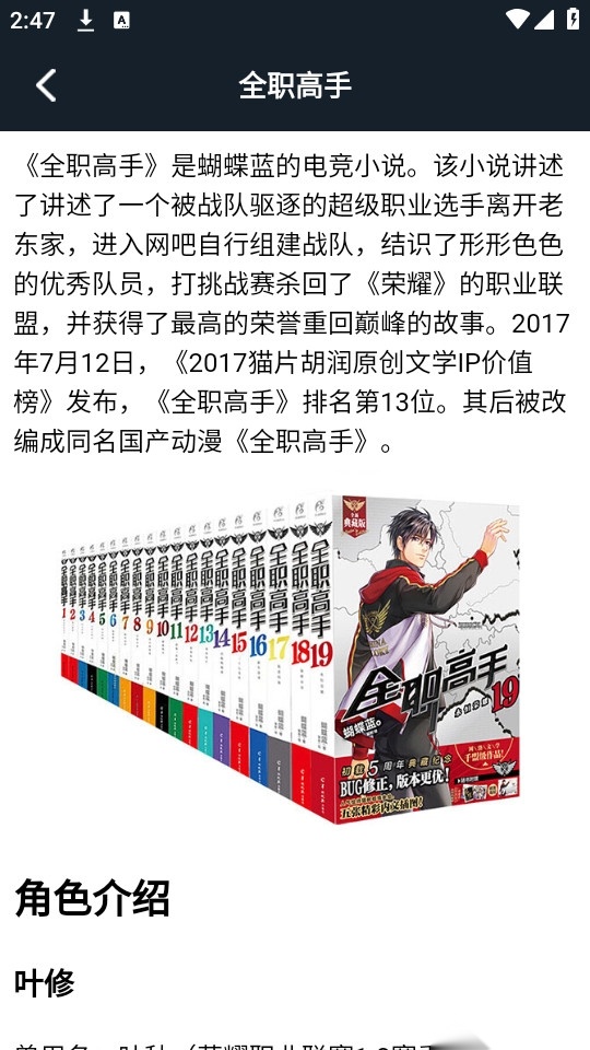 天空阅读器图8