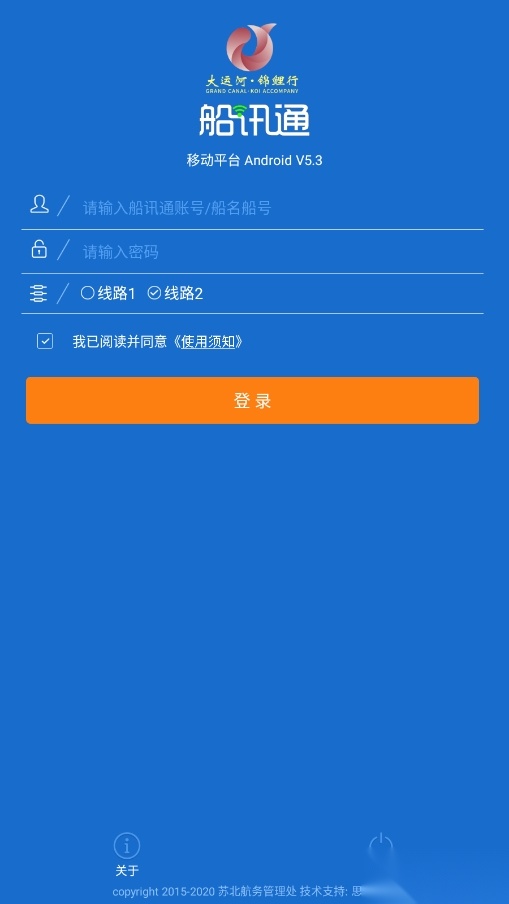 船讯通通用版图1