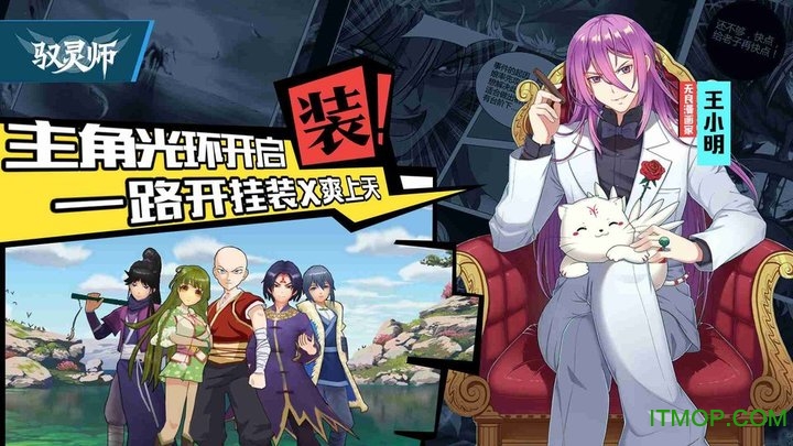 驭灵师正版图4