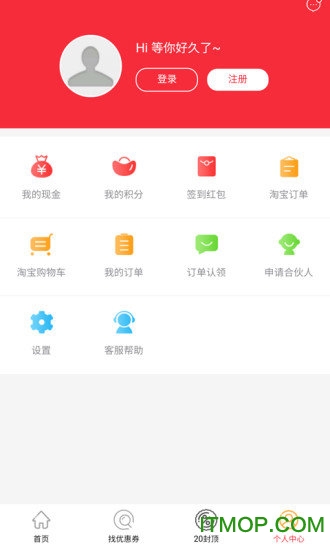 网购福利