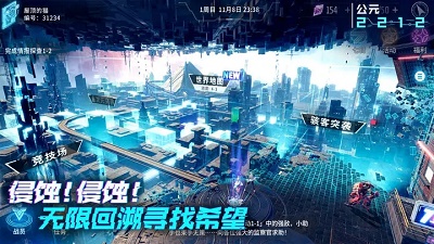 矩阵临界：失控边缘最新免费版图3
