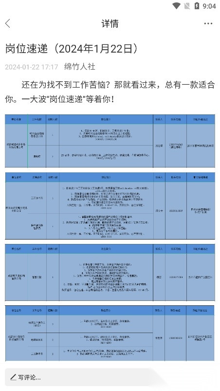 画境绵竹