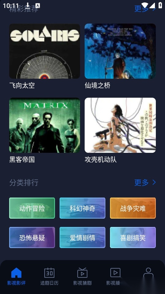 奇优影评