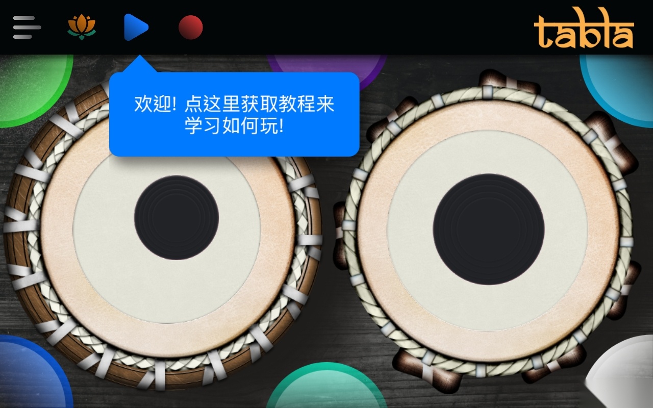 Tabla中文版