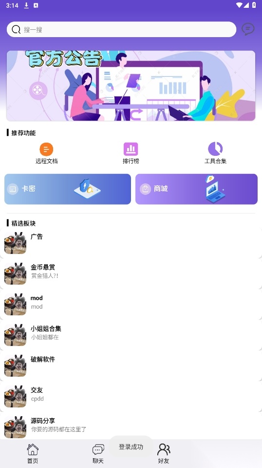 fy社区(6)