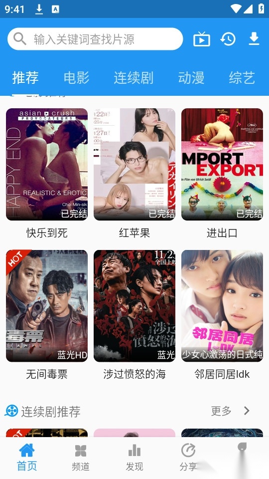 图图影视电视版图8