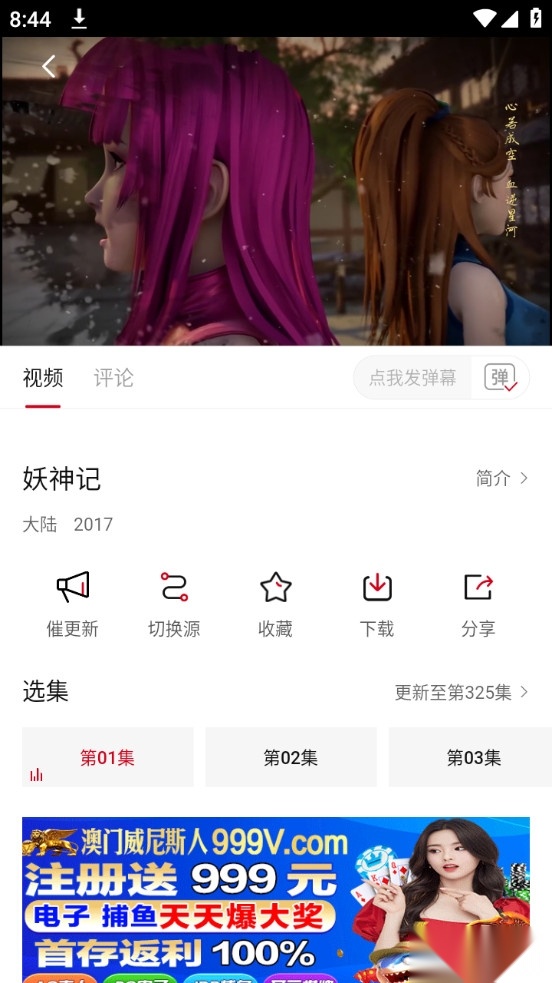 新影视图1
