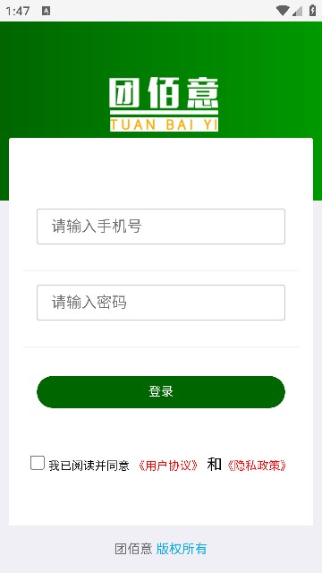 团佰意通用版图1