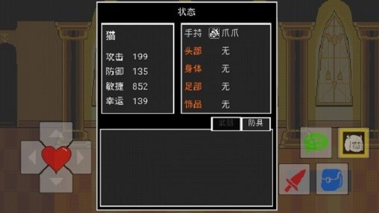 傻狗审判战游戏图2