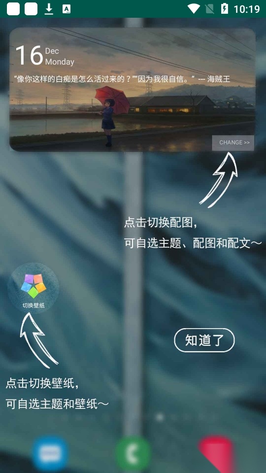 一键换壁纸