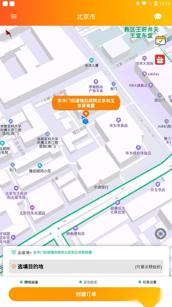 代驾人