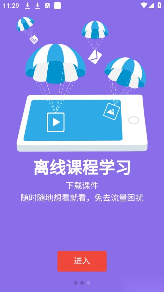 广投培训图3