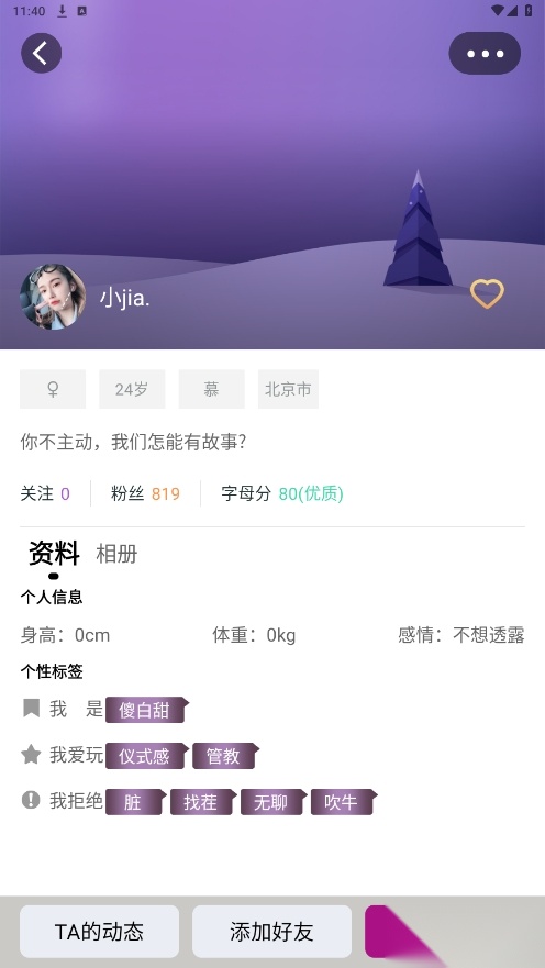 字母圈