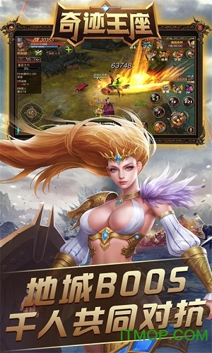 奇迹王座手游直装版图2