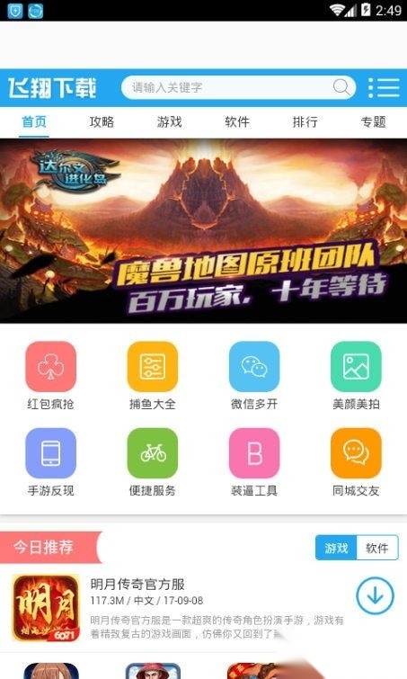 飞翔盒子通用版(2)