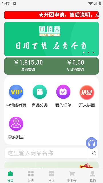 团佰意通用版图3