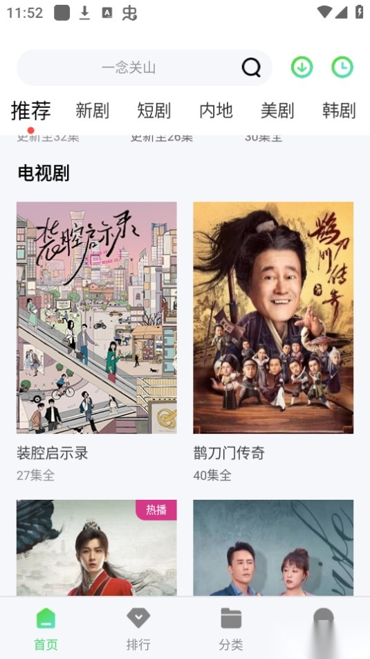 半米影视图5