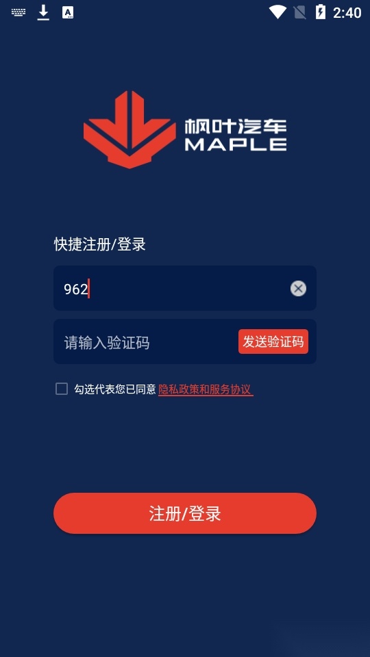 枫叶汽车图3
