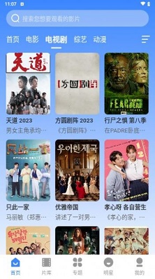 阿诺影院最新版图3
