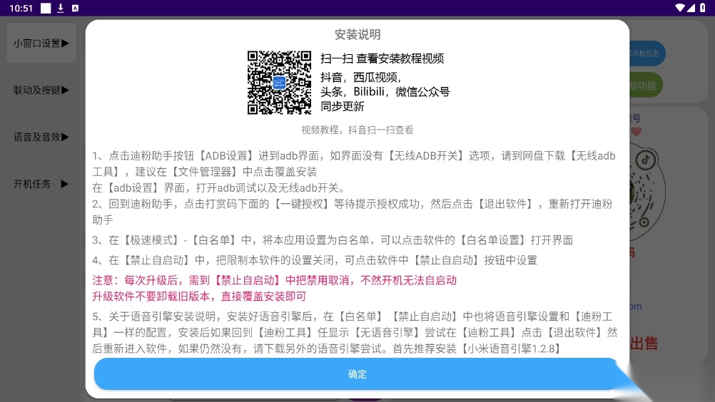 迪粉助手