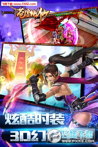 苍穹绝仙图3