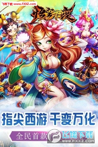 悟空72变特别版图5