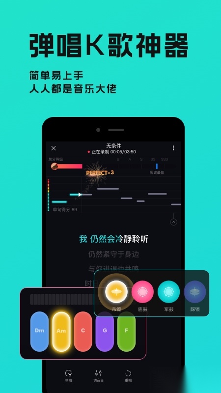 猫爪弹唱软件
