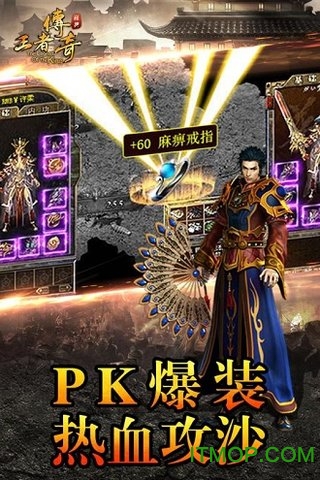 苍月传奇手机版图1