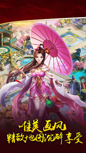 三寸人间最新版图3