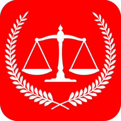 中国法律法规数据库软件官方最新版