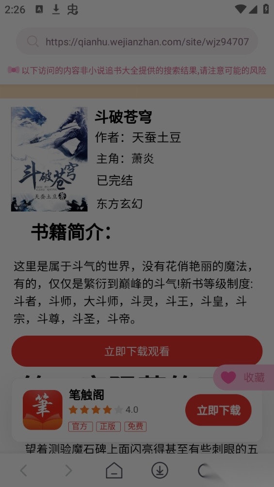 异次元小说