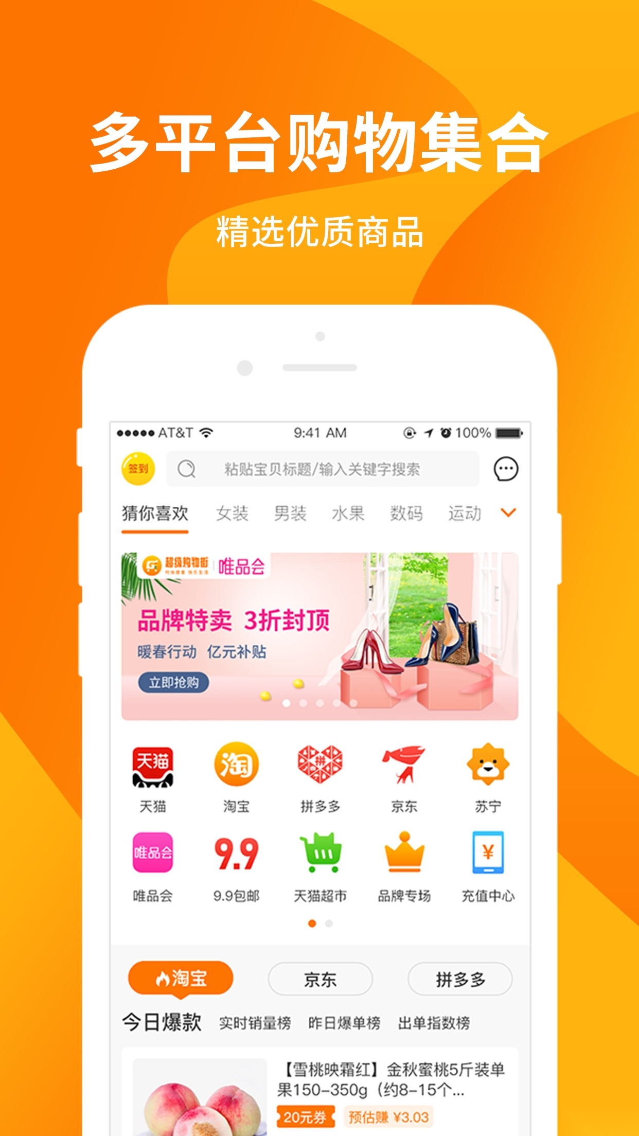 超级购物街安卓版图5