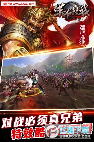 军师救我(2)