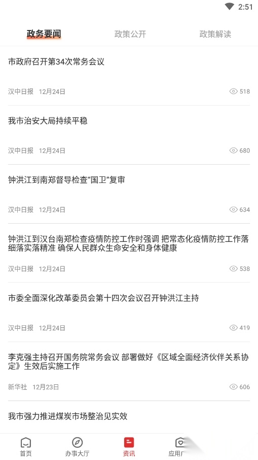 汉中通图2